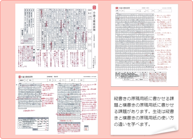 日本作文協会の小論文徹底添削の添削事例